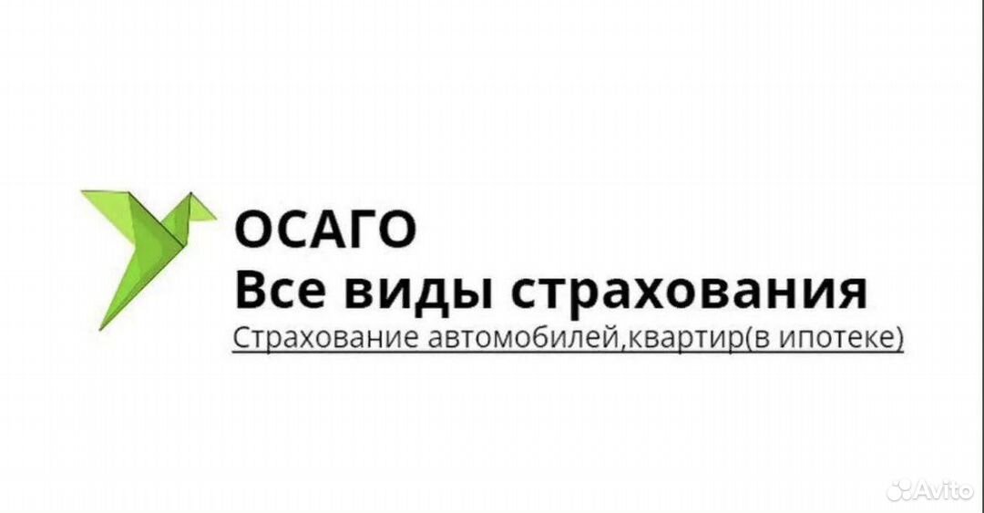 ОСАГО на постановки на учет, осгоп,такси