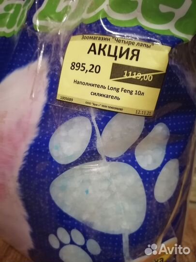 Кошачий наполнитель силикагель