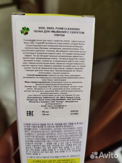 Пенка для умывания корея ekel snail