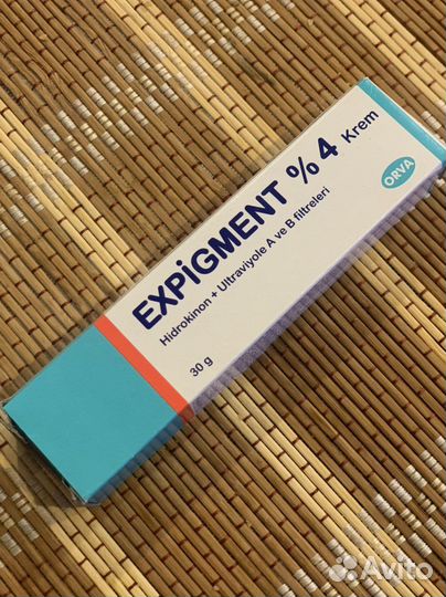 Отбеливающий крем экспигмент (expigment)