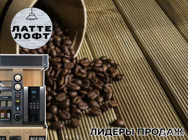 Латтелофт: гарантия прибыли и качества