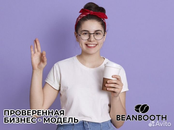 BeanBooth: простой путь к прибыли