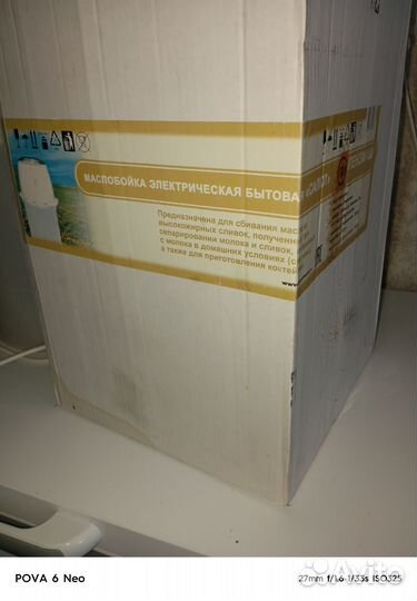 Сепаратор для молока электрический и маслобойка