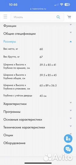 Стиральная машина haier HW60-1029AN