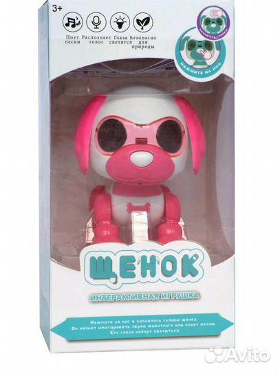Игрушка робот Щенок