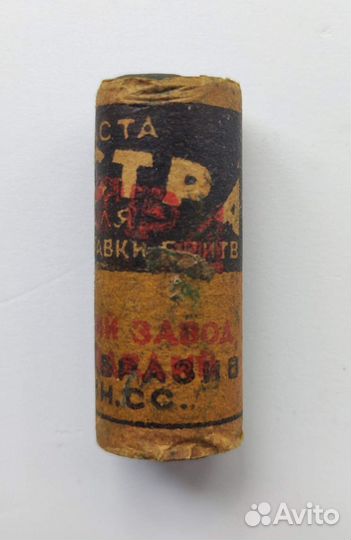 Паста для правки бритв. СССР