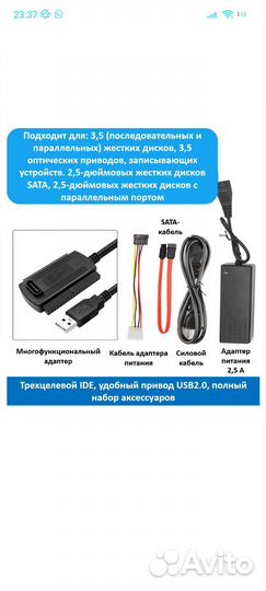 Адаптер usb 2.0 ide/sata 2.5