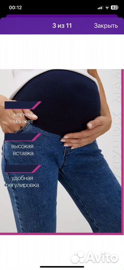 Одежда для беременных