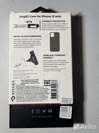 Чехол pitaka iPhone 12 mini