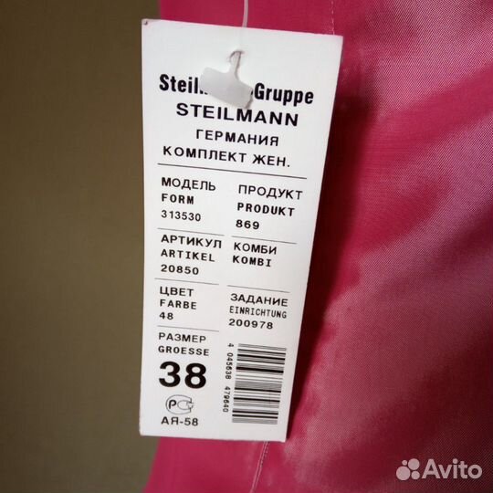 Комплект:44р. steilmann