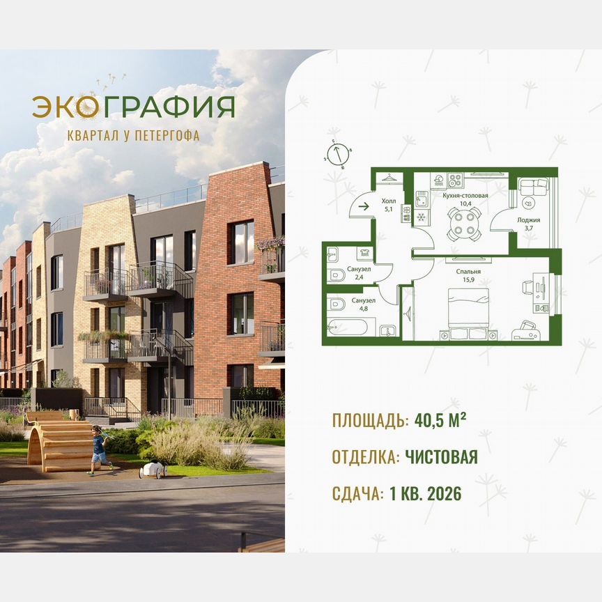 1-к. квартира, 40,5 м², 2/3 эт.