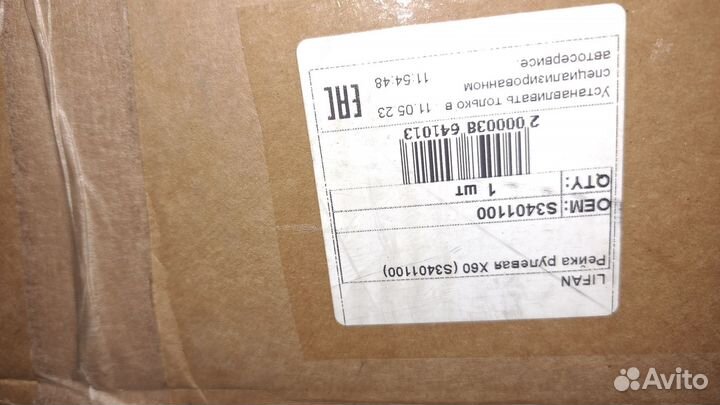 Рулевая рейка lifan х60