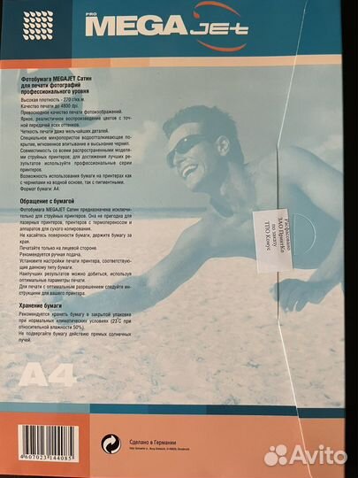 Фотобумага MegaJet А4 (10 штук)