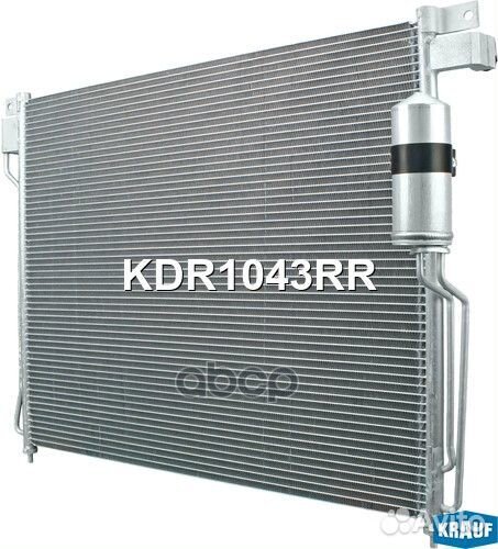 Радиатор кондиционера KDR1043RR Krauf