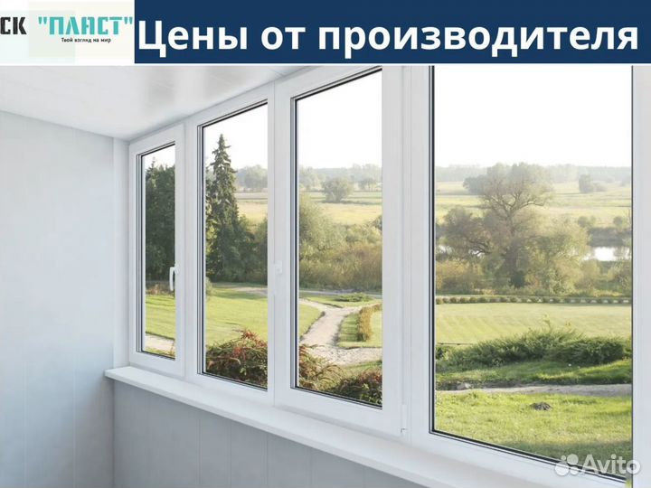 Пластиковые окна