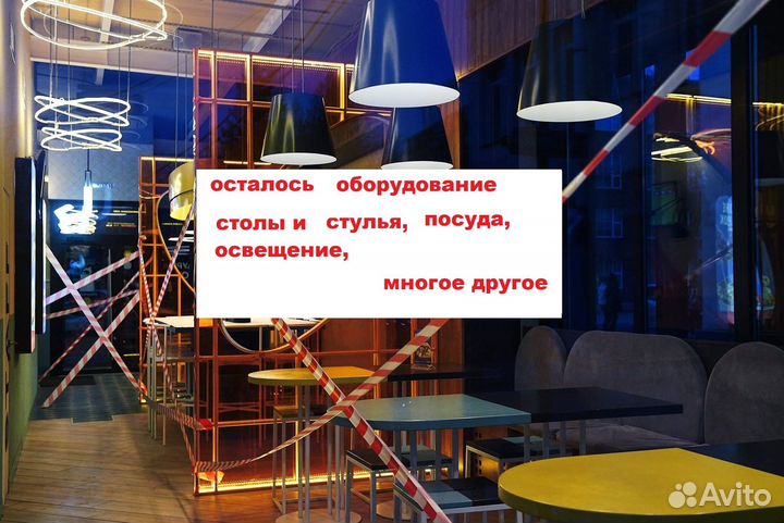 Мебель и оборудование для ресторана