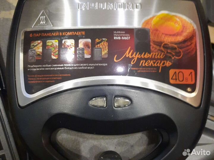 Мультипекарь redmondRMB-M607