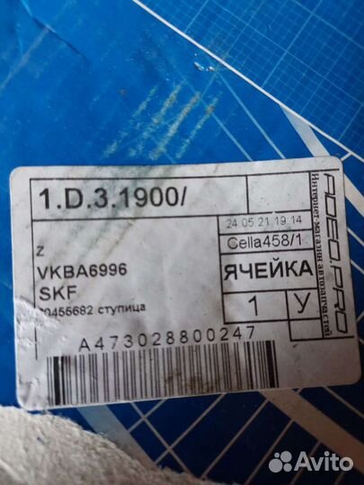 Ступица с подшипником