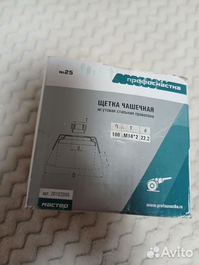 Щетка чашечная