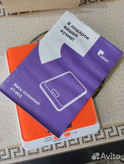 Весы кухонные