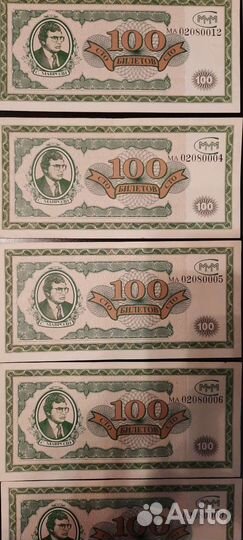 100 билетов ммм