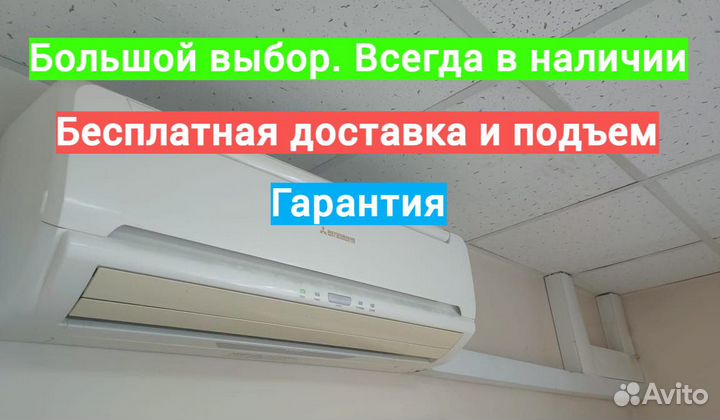 Установка кондиционеров и сплит систем