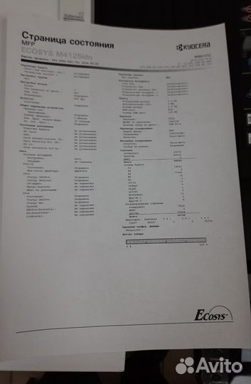 Мфу Kyocera M4125