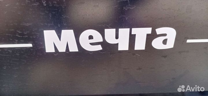 Плита электрическая мечта