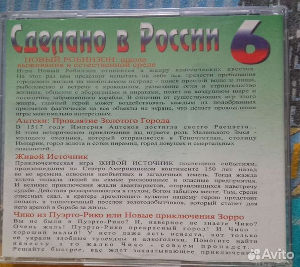 Игры для пк: Ацтеки, живой источник