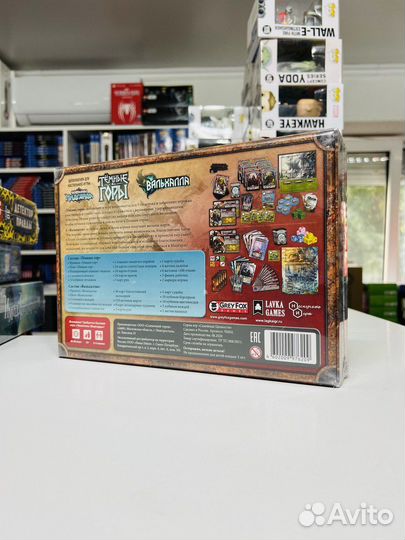 Чемпионы Мидгарда Вальхалла и Тёмные горы