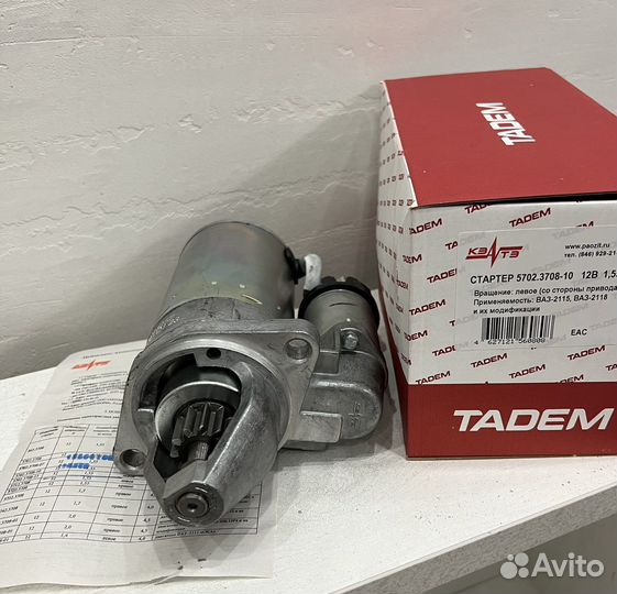 Стартер Калина 2118 2115 Приора