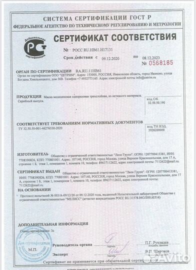 Продам маски медицинские трёхслойные