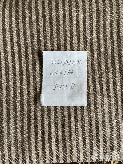 Отрезы ткани из СССР