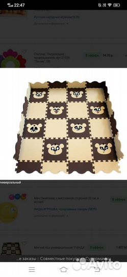 Детский Мягкий пол -пазл