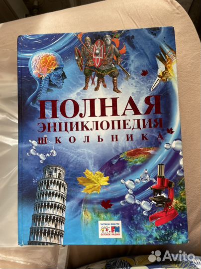 Большая энциклопедия