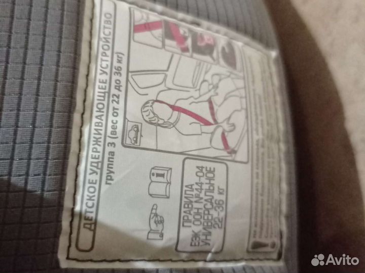 Детское кресло для перевозки детей