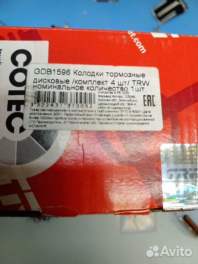 Тормозные колодки Citroen C5 задние TRW gdb1596