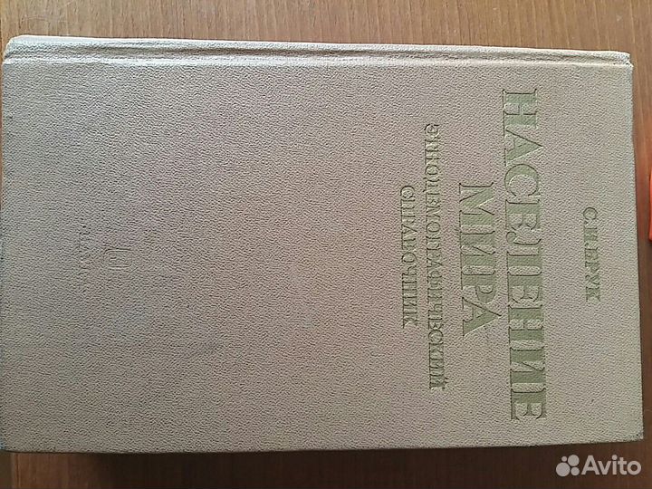 Книги по истории, политике, словари