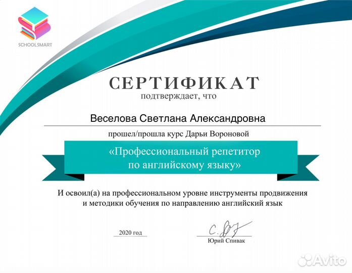 Репетитор по английскому языку онлайн