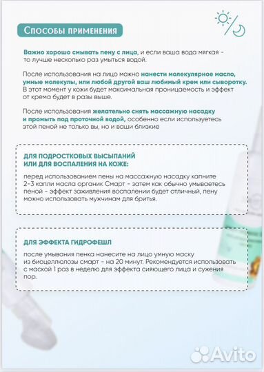 Smart пенка с щеточкой