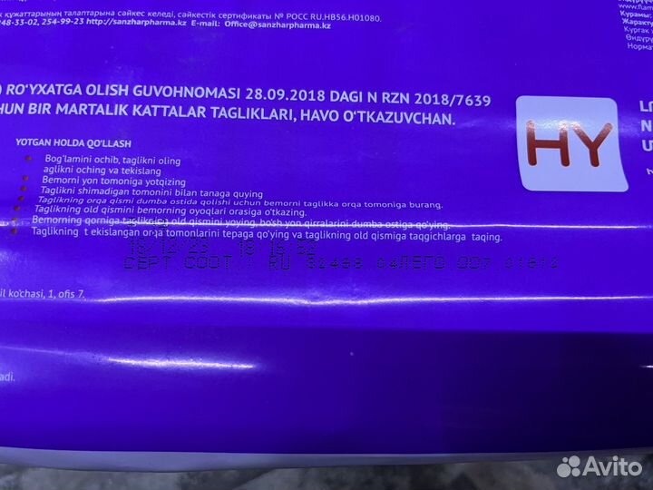 Памперсы для взрослых Solomed