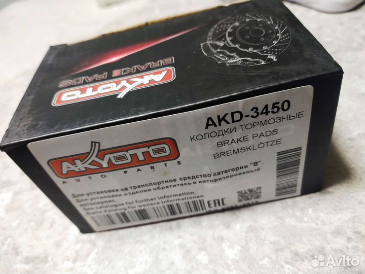 Akyoto AKD-3450Тормозные колодки задние Митсубиси