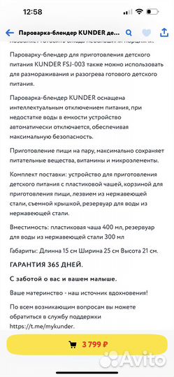 Пароварка блендер