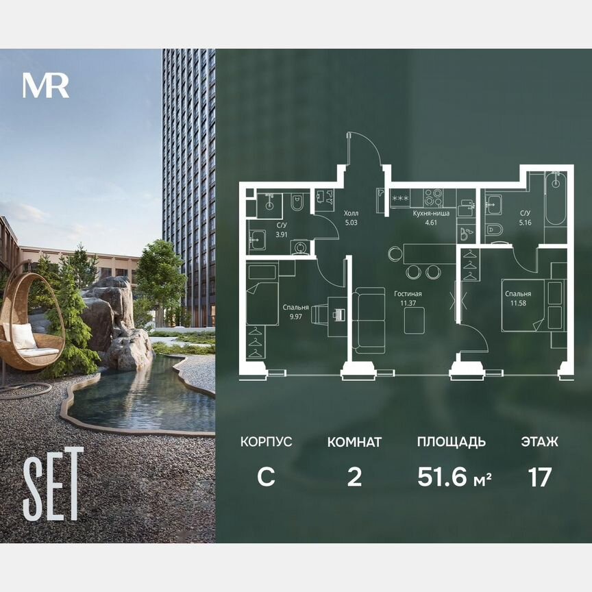 2-к. квартира, 51,6 м², 17/28 эт.