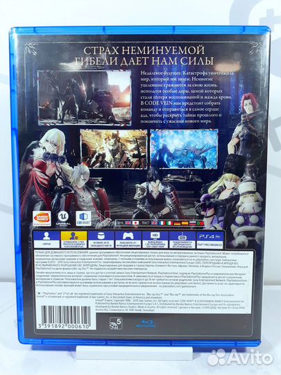 Диск для PS4 CodeVein б/у с гарантией
