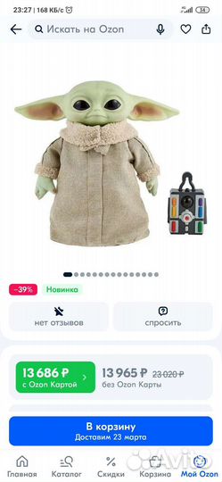 Малыш йода (Грогу ) мандалорец