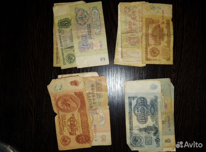 Банкноты СССР 1961