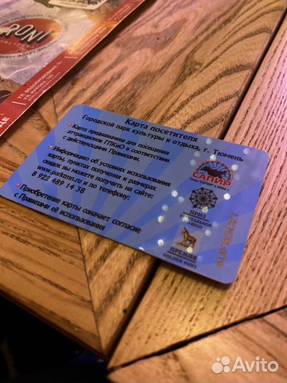 Карта посетителя парка аттракционов Тюмень