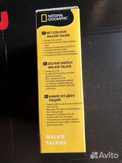 Комплект раций Bresser National Geographic