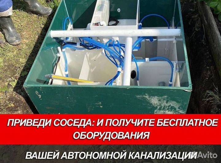 Септики Далос